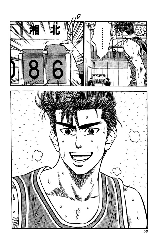 Slam Dunk Chapter 47 - Page 8