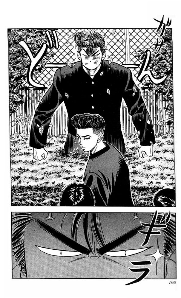 Slam Dunk Chapter 52 - Page 12