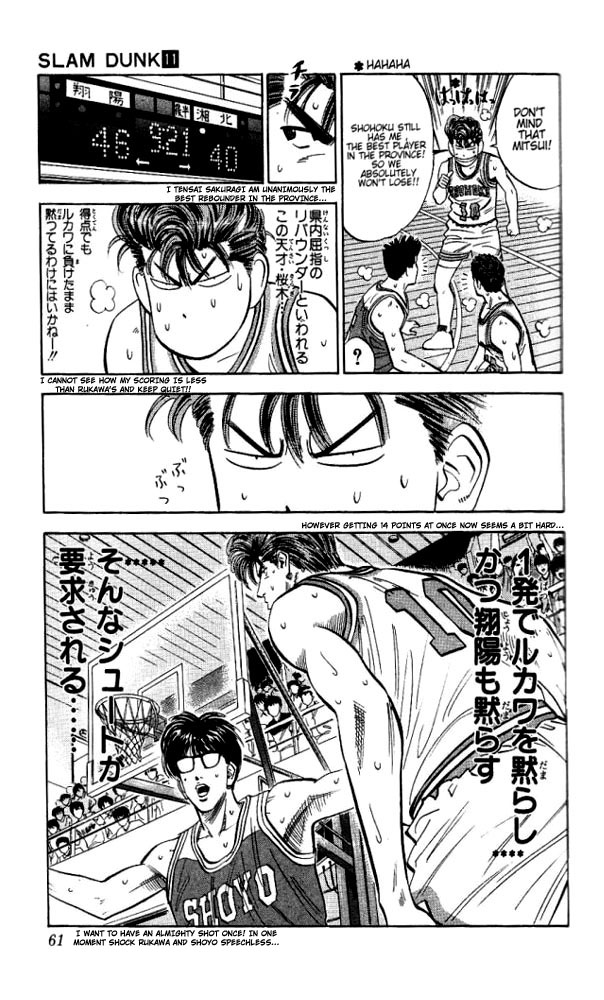 Slam Dunk Chapter 92 - Page 15