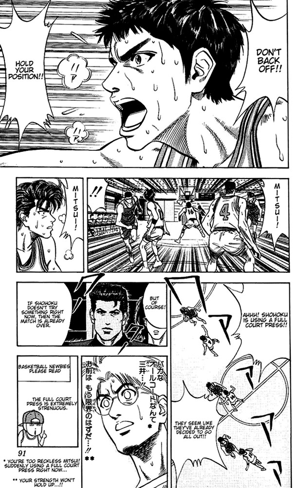 Slam Dunk Chapter 94 - Page 5