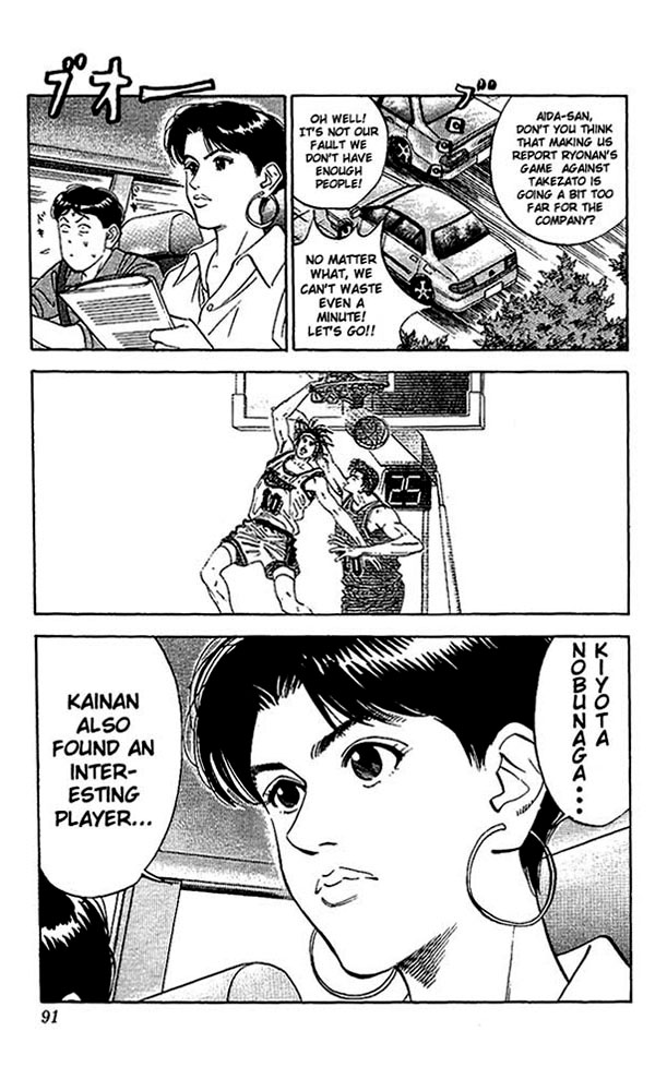 Slam Dunk Chapter 103 - Page 3