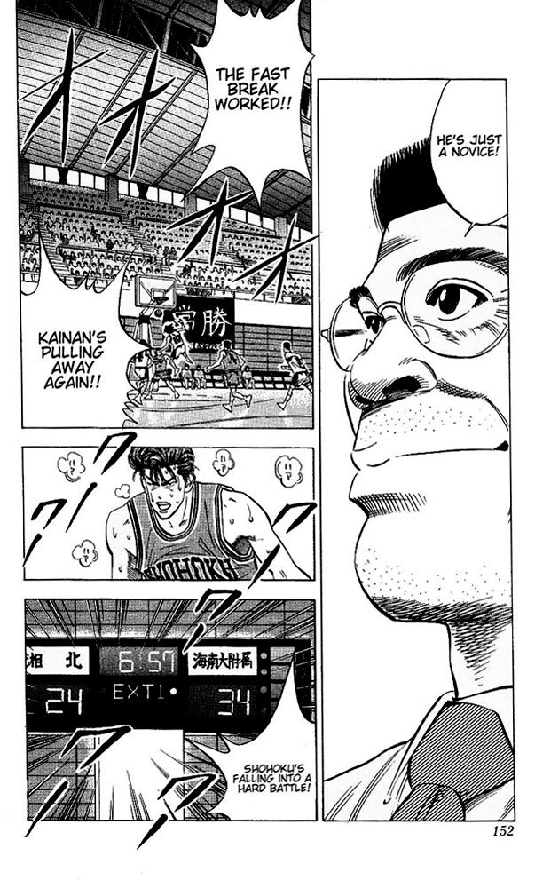 Slam Dunk Chapter 106 - Page 4
