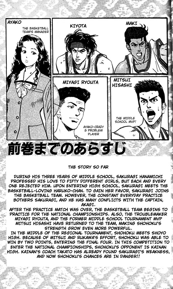 Slam Dunk Chapter 108 - Page 4