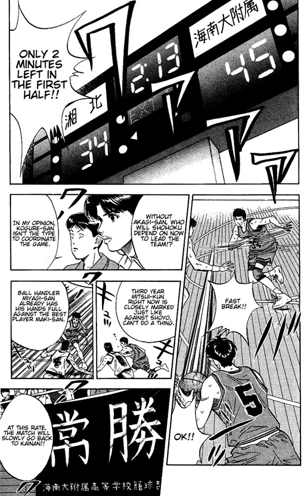 Slam Dunk Chapter 111 - Page 13