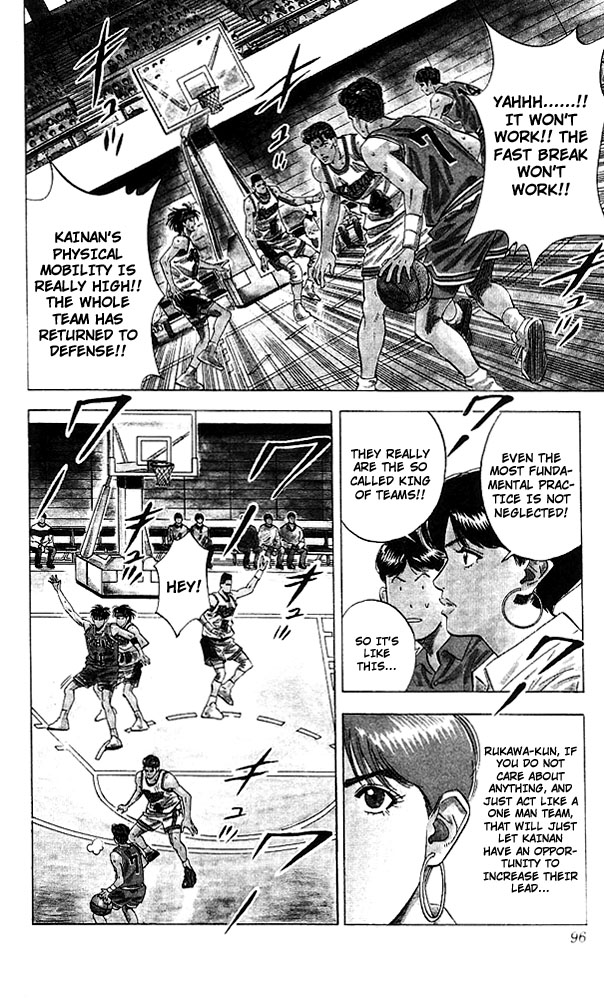 Slam Dunk Chapter 112 - Page 10