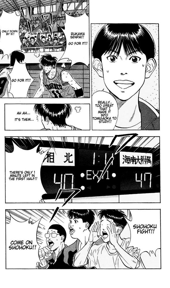 Slam Dunk Chapter 113 - Page 5