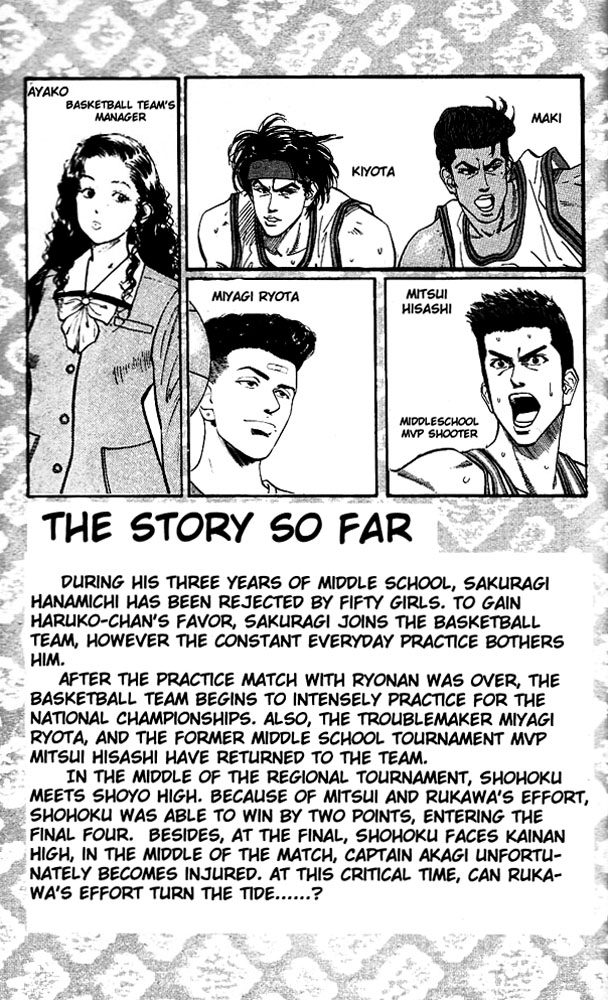 Slam Dunk Chapter 117 - Page 4