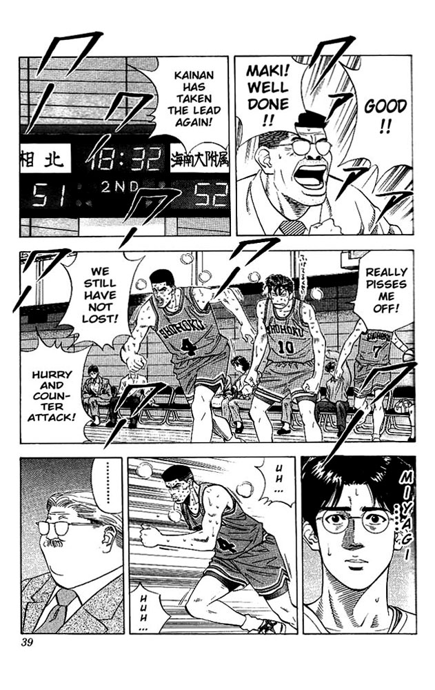 Slam Dunk Chapter 118 - Page 12