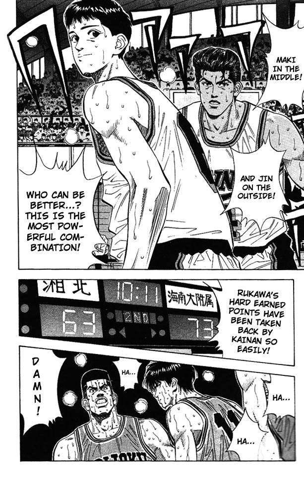 Slam Dunk Chapter 120 - Page 14