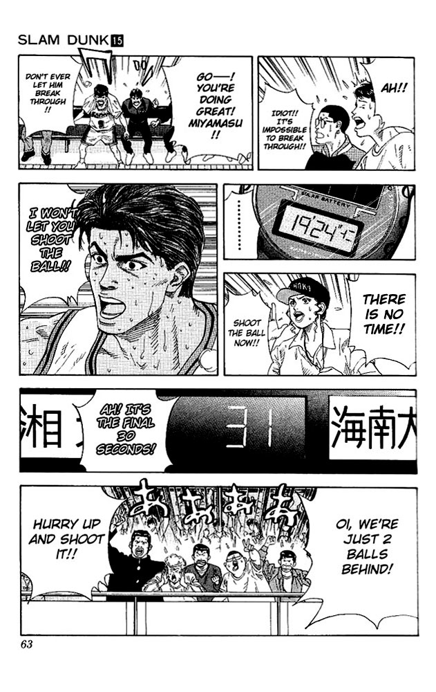 Slam Dunk Chapter 128 - Page 17