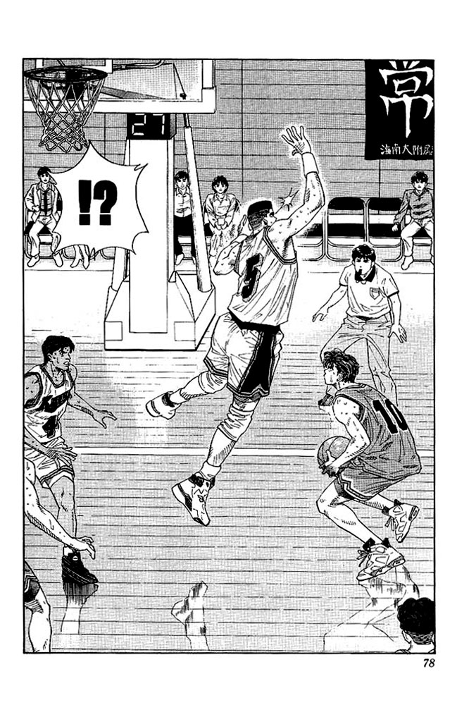 Slam Dunk Chapter 129 - Page 12