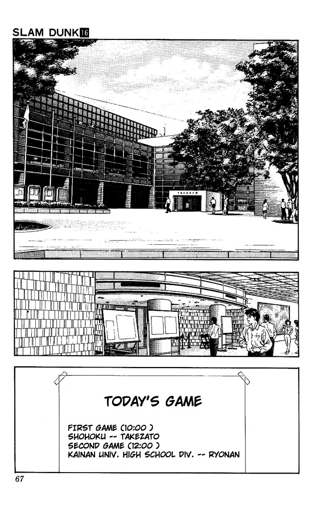 Slam Dunk Chapter 138 - Page 3