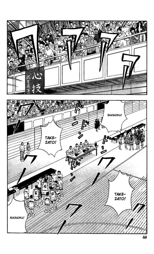 Slam Dunk Chapter 138 - Page 4