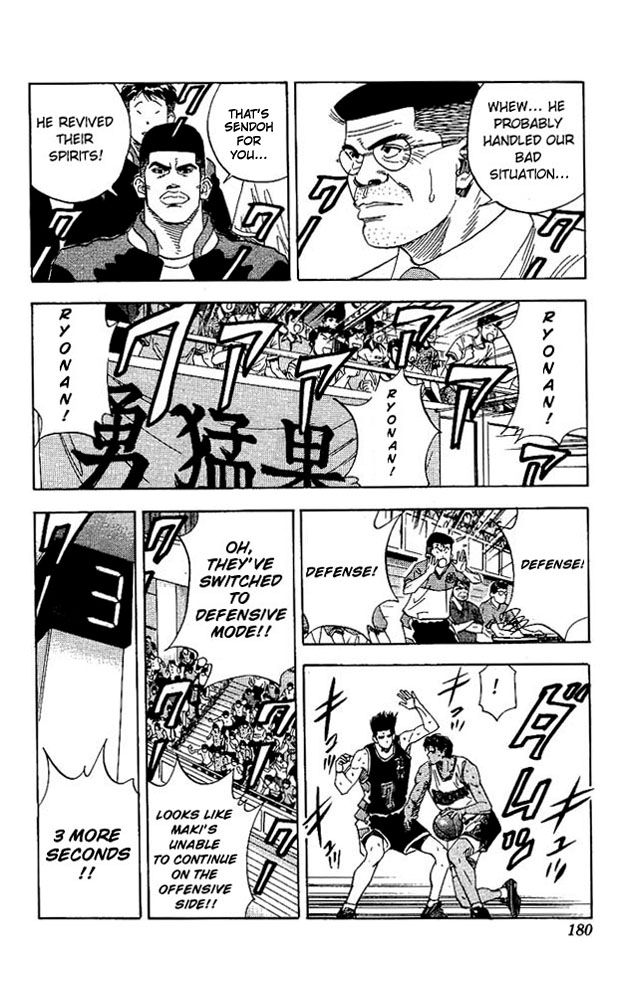 Slam Dunk Chapter 143 - Page 16