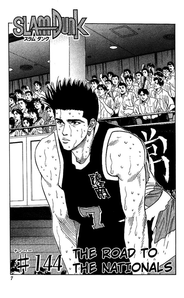 Slam Dunk Chapter 144 - Page 6