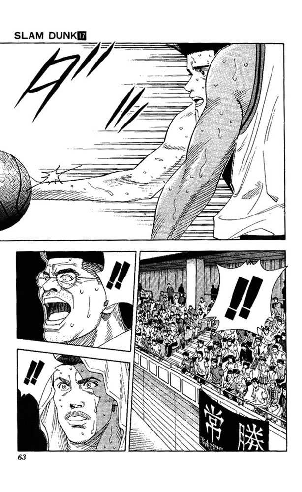 Slam Dunk Chapter 146 - Page 17
