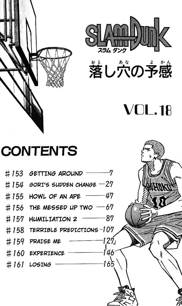 Slam Dunk Chapter 153 - Page 5