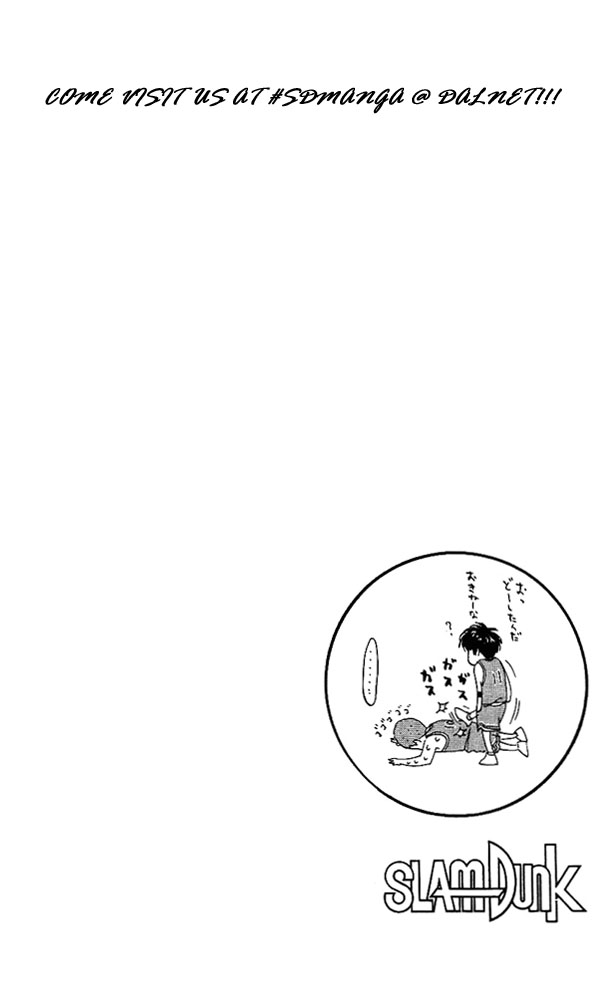 Slam Dunk Chapter 157 - Page 17