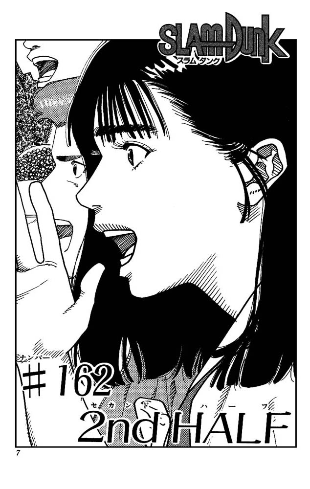 Slam Dunk Chapter 162 - Page 6