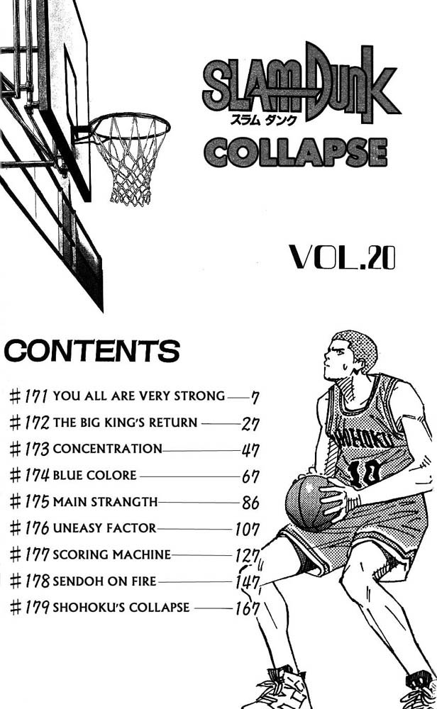 Slam Dunk Chapter 171 - Page 5