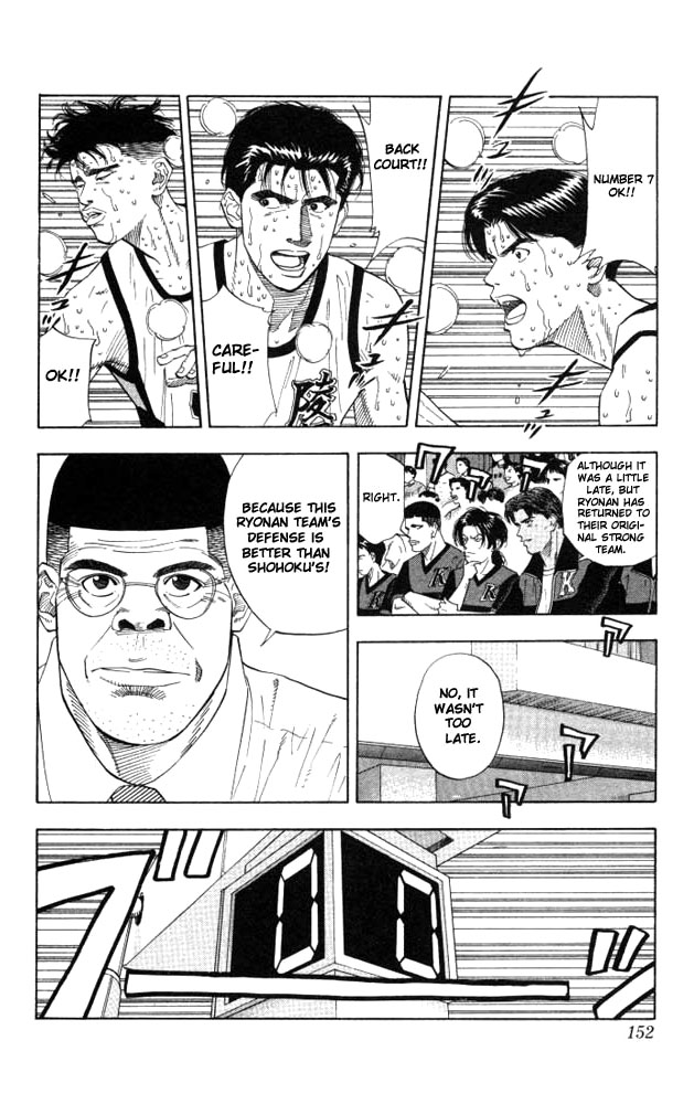 Slam Dunk Chapter 178 - Page 5