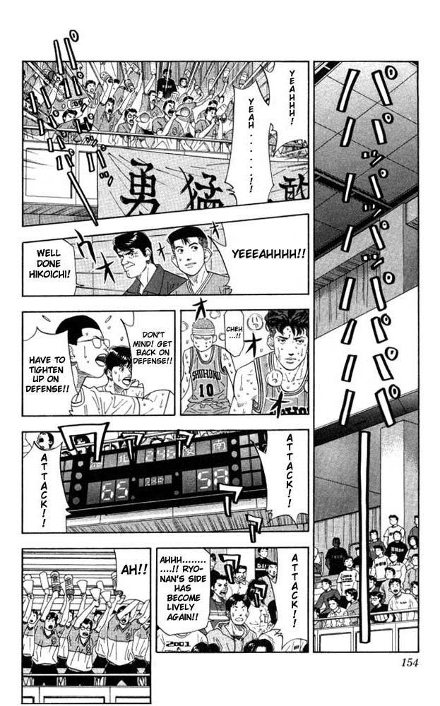 Slam Dunk Chapter 178 - Page 7