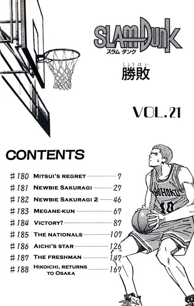 Slam Dunk Chapter 180 - Page 5