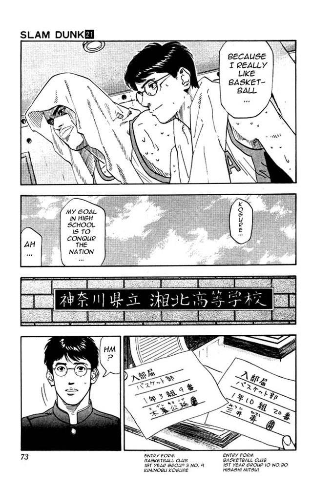 Slam Dunk Chapter 183 - Page 7