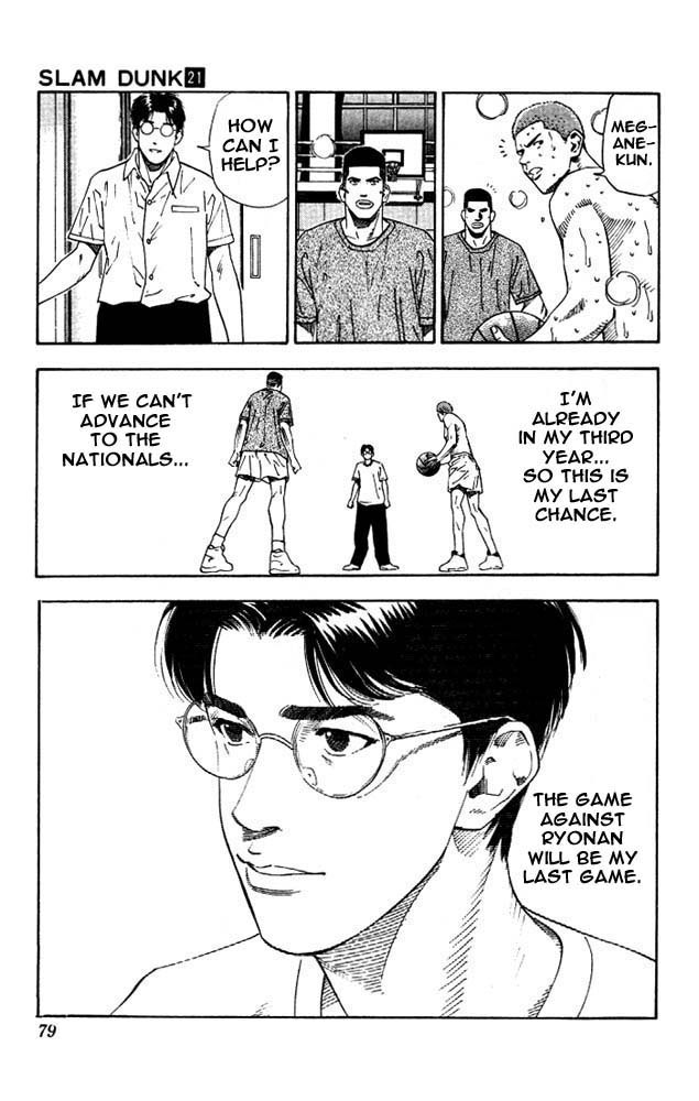 Slam Dunk Chapter 183 - Page 13