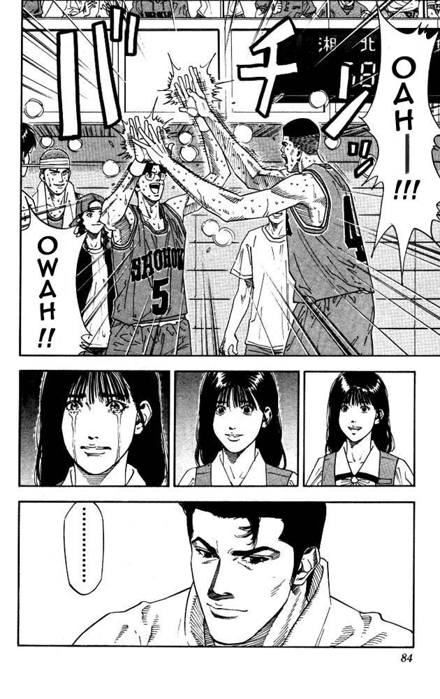 Slam Dunk Chapter 183 - Page 17