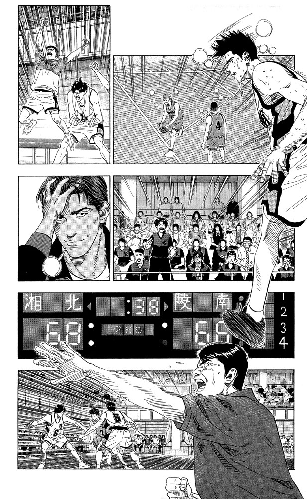 Slam Dunk Chapter 184 - Page 8