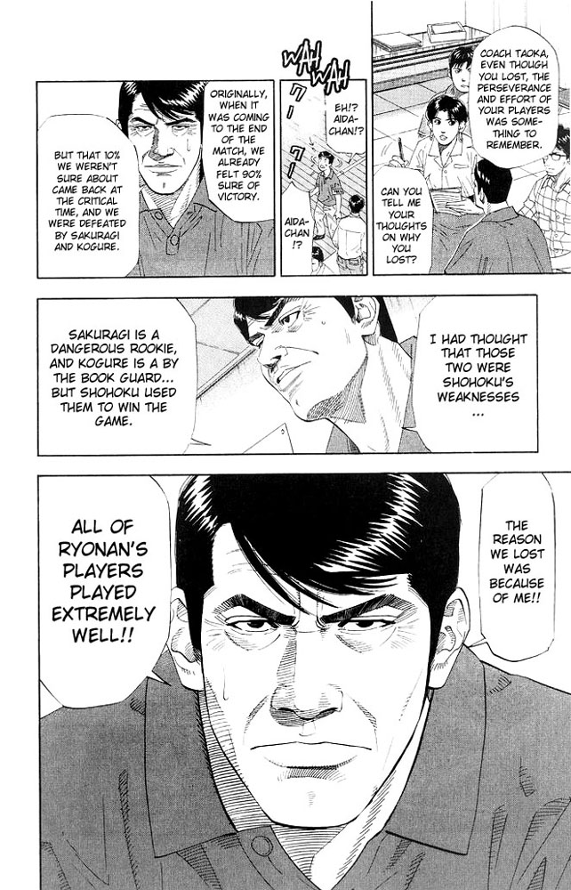 Slam Dunk Chapter 185 - Page 14