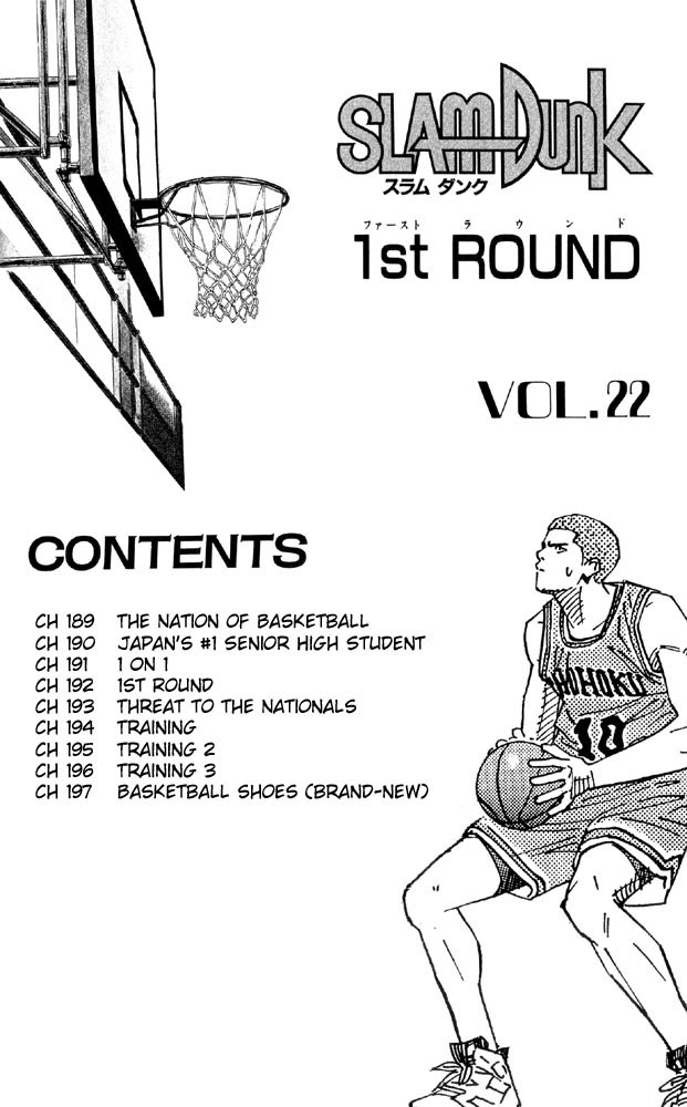 Slam Dunk Chapter 189 - Page 5