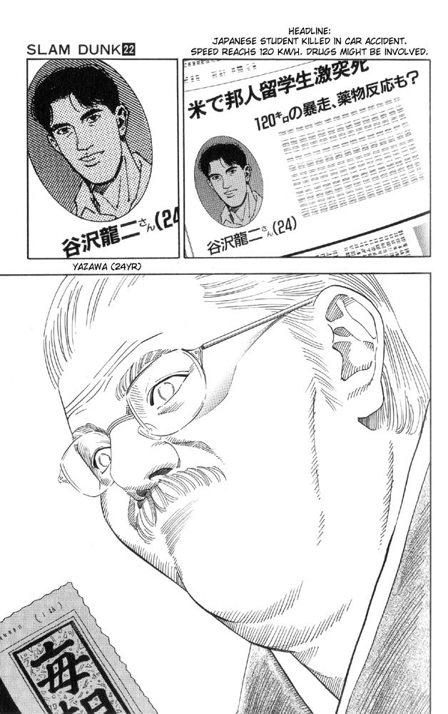 Slam Dunk Chapter 189 - Page 18