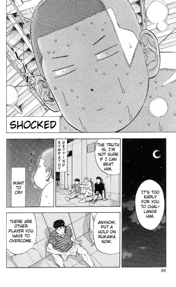 Slam Dunk Chapter 192 - Page 17