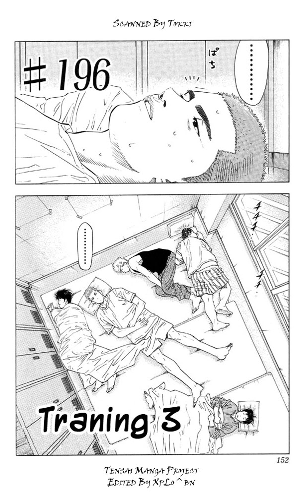 Slam Dunk Chapter 196 - Page 4