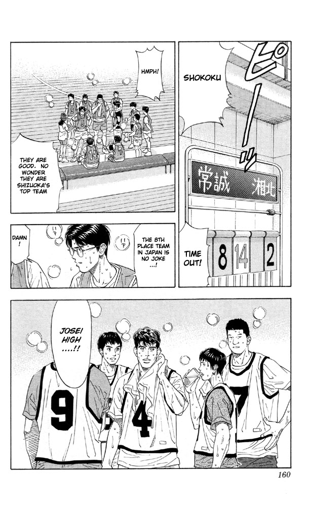 Slam Dunk Chapter 196 - Page 12