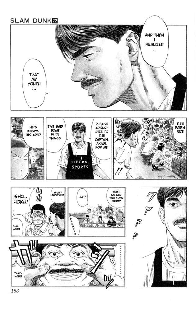 Slam Dunk Chapter 197 - Page 14