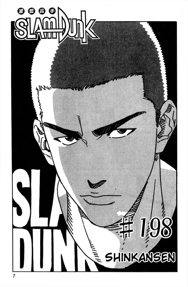 Slam Dunk Chapter 198 - Page 6