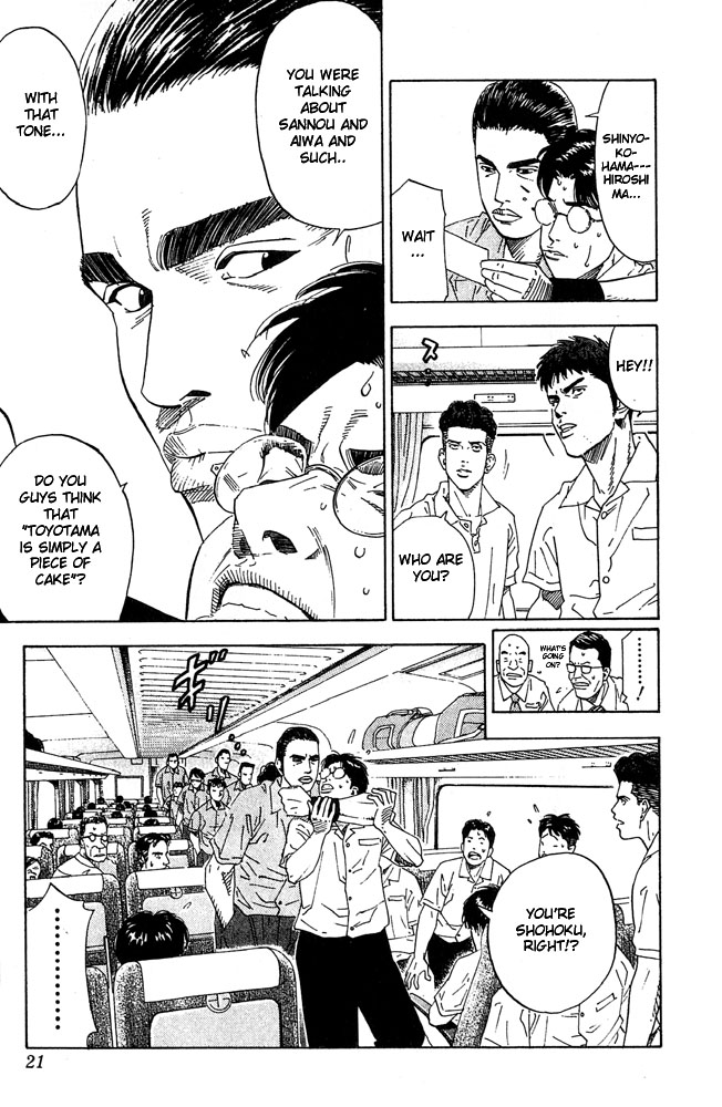 Slam Dunk Chapter 198 - Page 20