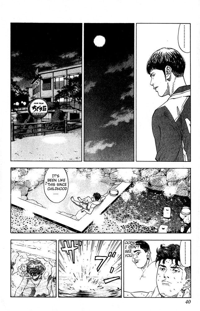 Slam Dunk Chapter 199 - Page 13