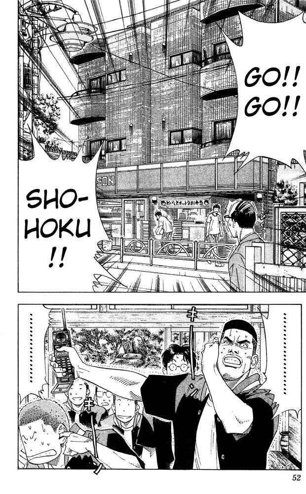 Slam Dunk Chapter 200 - Page 6