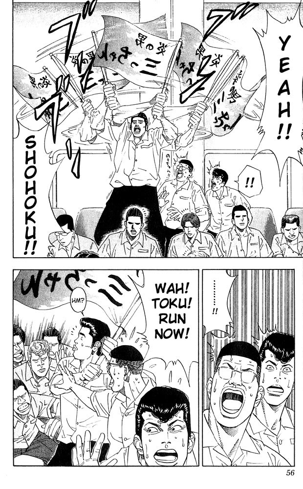 Slam Dunk Chapter 200 - Page 9