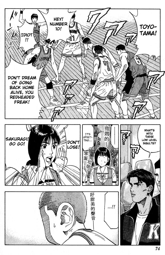 Slam Dunk Chapter 201 - Page 7