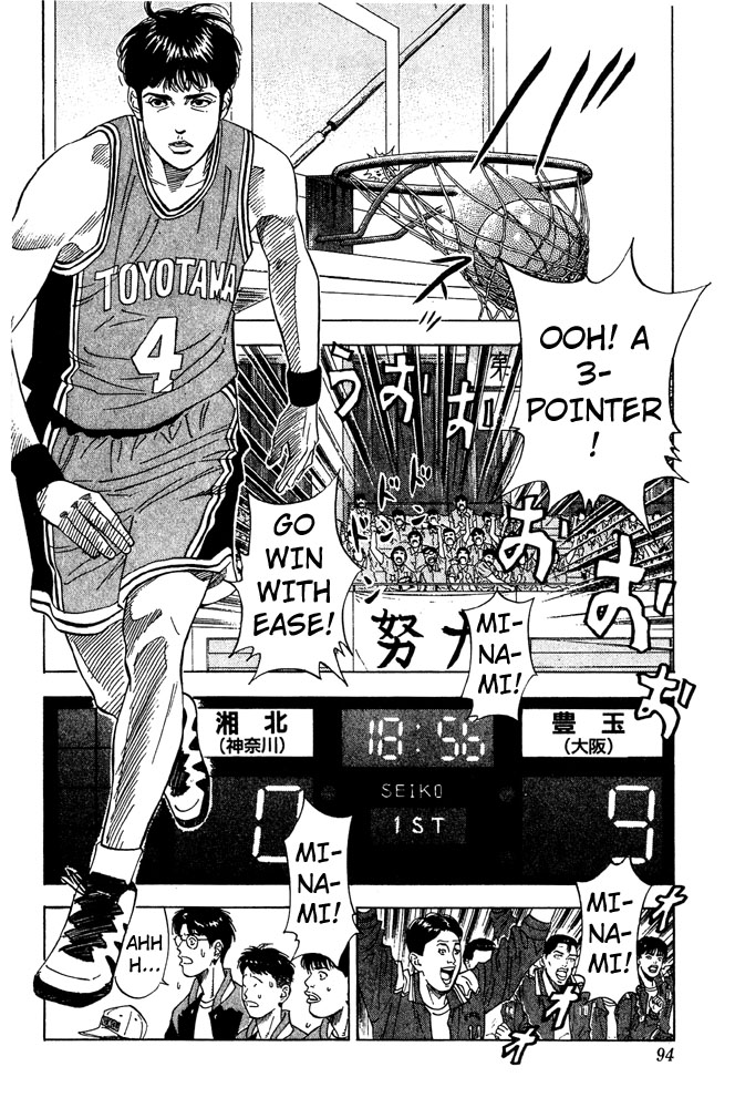 Slam Dunk Chapter 202 - Page 7