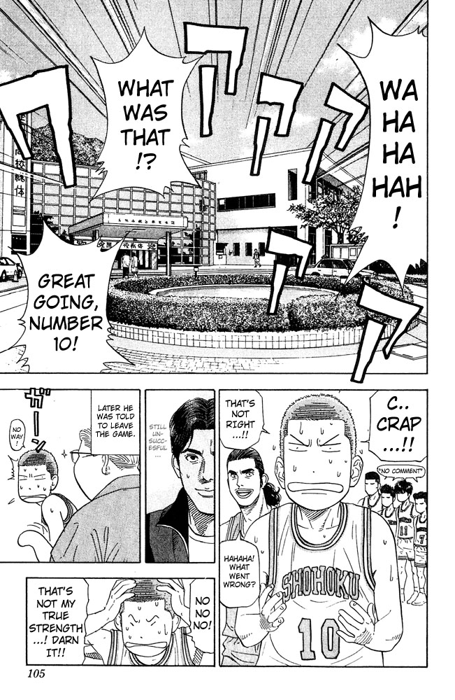 Slam Dunk Chapter 202 - Page 17