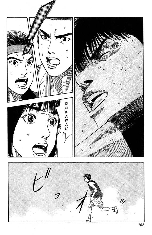 Slam Dunk Chapter 205 - Page 15