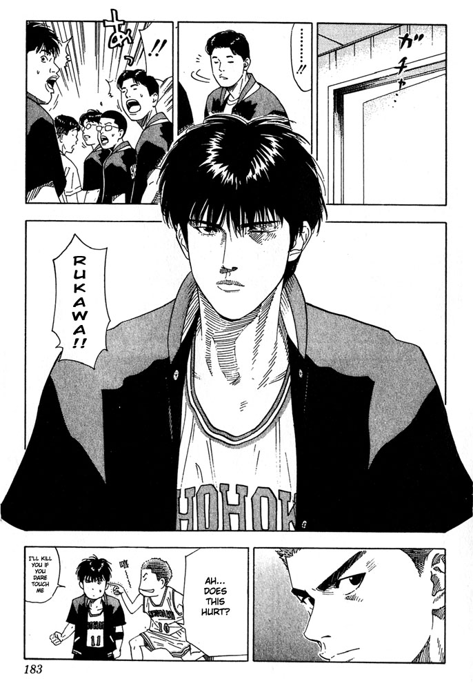 Slam Dunk Chapter 206 - Page 17