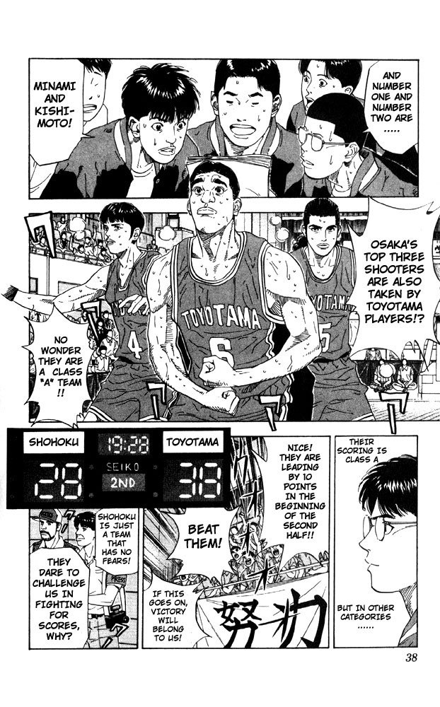 Slam Dunk Chapter 208 - Page 11