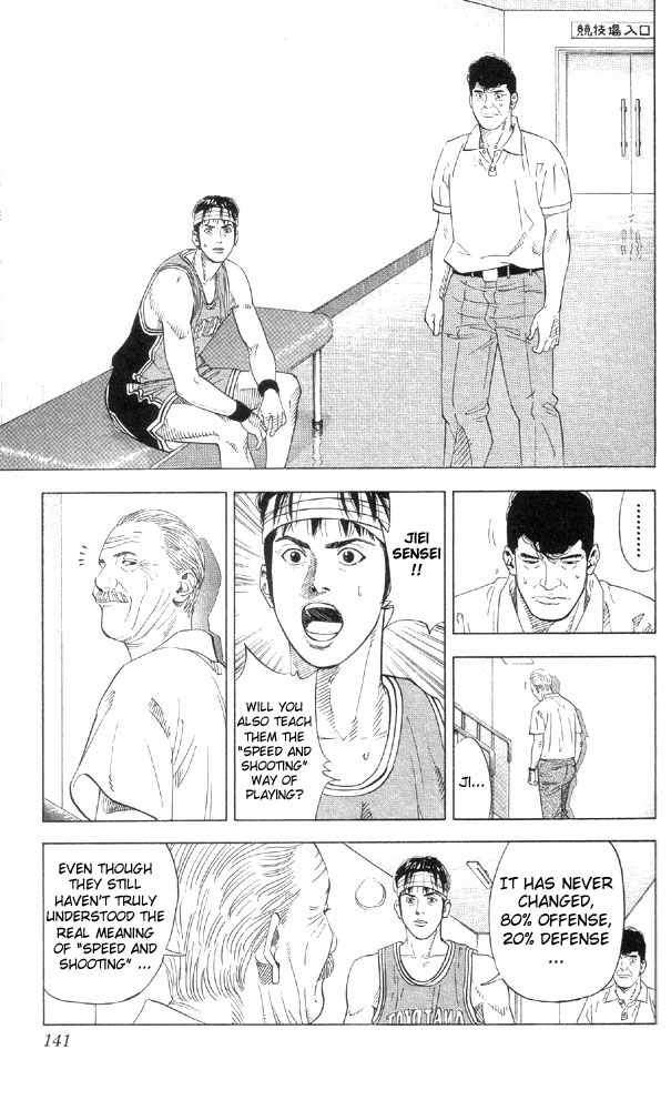 Slam Dunk Chapter 213 - Page 14